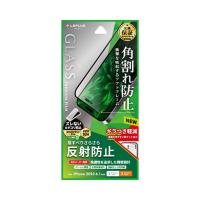 LEPLUS NEXT iPhone 15/iPhone 15 Pro ガラスフィルム GLASS PREMIUM FILM 全面保護 ソフトフレーム 反射防止 LN-IM23FGSM [▲][AS] | スマホグッズのホビナビ