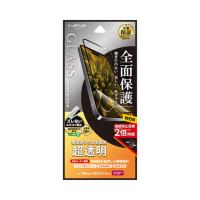 LEPLUS NEXT iPhone 15 Pro Max ガラスフィルム GLASS PREMIUM FILM 全面保護 超透明 LN-IL23FGF  [▲][AS] | スマホグッズのホビナビ