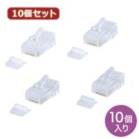 10個セット サンワサプライ RJ-45コネクタ(より線・超フラットケーブル用) ADT-RJ45-10FN ADT-RJ45-10FNX10  supply パソコン パソコン周辺機器[▲][AS] | スマホグッズのホビナビ