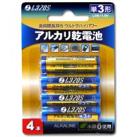 7個セット Lazos アルカリ乾電池 単3形 48本入り B-LA-T3X4X7  電池 電池[▲][AS] | スマホグッズのホビナビ