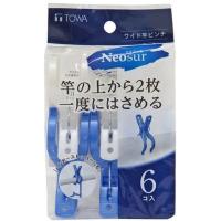 東和産業 NSR ワイド竿ピンチ6P ブルー 24801 洗濯用品 [▲][AS] | スマホグッズのホビナビ