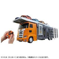 【タカラトミー】トミカ 大回転発車！リモコンビッグキャリアカー くるま おもちゃ [▲][ホ][K] | スマホグッズのホビナビ