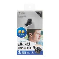 【サンワサプライ】超小型Bluetooth 片耳ヘッドセット 充電ケース付き 家電 電池 充電器 [▲][SW] | スマホグッズのホビナビ