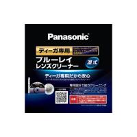 【Panasonic/パナソニック】ブルーレイレンズクリーナー RP-CL720A-K  [▲][KM] | スマホグッズのホビナビ