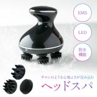 ヘッドスパ EMS IPX7 防水 LED 機能搭載 プロ フェイスケア リフトケア 頭皮ケア 電動ブラシ スカルプ スパ 美顔器 美容 電動頭皮ブラシ クリスマス | スマホグッズのホビナビ