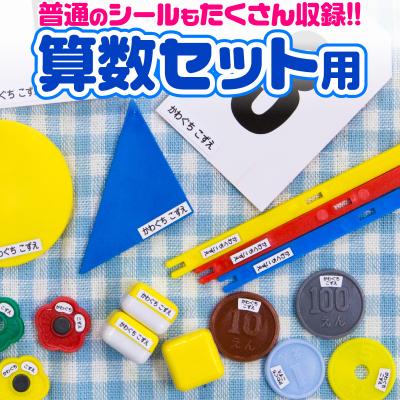 算数セットのおすすめ人気商品一覧 通販 - Yahoo!ショッピング