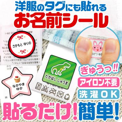 ホビナビ Yahoo!店 - お名前シール｜Yahoo!ショッピング