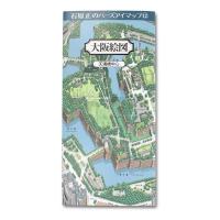 宝文社オンラインショップ - 地図/鳥瞰図(バーズアイマップ 宝文社オンラインショップ - 地図/鳥瞰図(バーズアイマップ