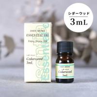 エッセンシャルオイル シダーウッド 精油 アロマオイル アロマテラピー  3ml メール便対応 | 雑貨屋 hocoro ホコロ