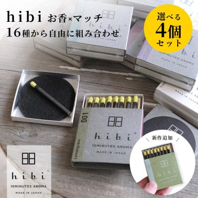ゼラニウム 種（hibi 10MINUTES AROMA）のおすすめ人気商品一覧 通販