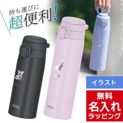 サーモス 水筒 750ml（色：ピンク系）の商品一覧 通販 - Yahoo