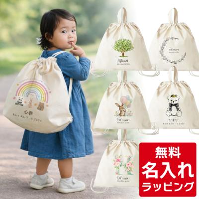 一升パン リュックの商品一覧 通販 - Yahoo!ショッピング