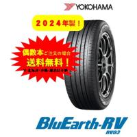 ヨコハマタイヤ　ブルーアース　ＲＶ−０3　205/60R16 96H　2024年製！ | ホウゲツYahoo!店