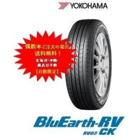 ヨコハマタイヤ　ブルーアース　ＲＶ−０３ＣＫ　165/60R15 | ホウゲツYahoo!店