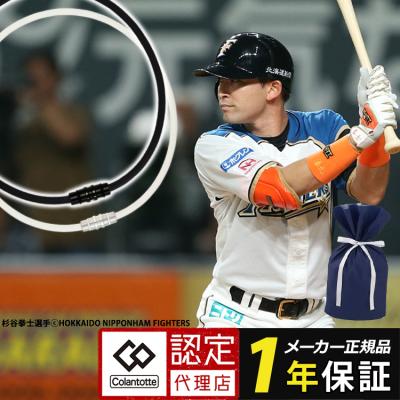 磁気ネックレス通販 ほぐしや本舗 - コラントッテ|Yahoo 磁気ネックレス通販 ほぐしや本舗 - コラントッテ|Yahoo