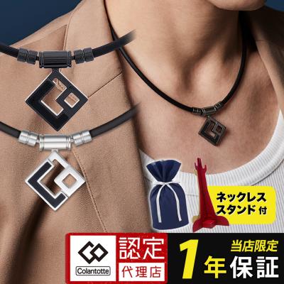磁気ネックレス通販 ほぐしや本舗 - コラントッテ|Yahoo 磁気ネックレス通販 ほぐしや本舗 - コラントッテ|Yahoo
