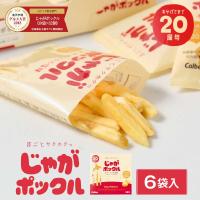 カルビー ポテトファーム じゃがポックル 18gx6袋入 限定 お菓子 お土産 北海道 ギフト 薯条三兄弟 | 北海道お土産ギフト岡田商店