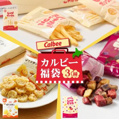 Calbee Jagabee 3種アソート 60箱♪ カルビー（Calbee） 3点セット（じゃがポックル・じゃがピリカ・ぽて