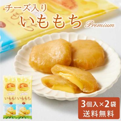 いももちのおすすめ人気ランキングTOP100 - Yahoo!ショッピング