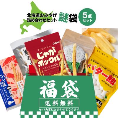 北海道お土産ギフト岡田商店-母の日父の日夏ギフト - 北海道お菓子