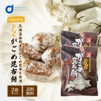 北海道 ひとくちがごめ昆布餅 120g×2袋セット 個包装 天狗堂宝船 ソフトキャンディ 父の日 プレゼント | 北海道お土産ギフト岡田商店