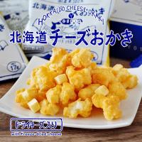 YOSHIMI ヨシミ 北海道チーズおかき 6袋入　　　　母の日 節句 2024 ギフト プチギフト スイーツ 和菓子 お菓子 誕生日 内祝い 個包装 | 北海道お土産探検隊