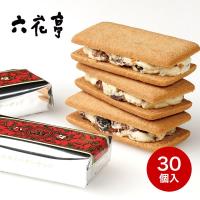 六花亭 マルセイバターサンド 六花亭 30個入　ギフト プチギフト 内祝い レーズンサンド 焼き菓子 お菓子 有名 定番 銘菓 | 北海道お土産探検隊