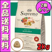 ニュートロ シュプレモ エイジングケア 2kg x2個セット E1犬 ドッグフード | 北海道ペットグッズストア