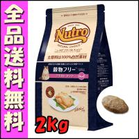 ニュートロ ナチュラルチョイス キャット 穀物フリー アダルト ダック 2kｇ E1猫 キャットフード | 北海道ペットグッズストア