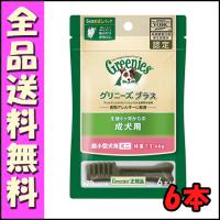 グリニーズプラス 成犬用 超小型犬用 ミニ 1.3-4ｋｇ 6P B1犬  ガム 歯磨き デンタルケア 噛む おやつ 口臭ケア | 北海道ペットグッズストア