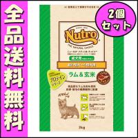 ニュートロ ナチュラルチョイス プロテインシリーズ 成犬用 超小型犬〜小型犬用 ラム＆玄米 3kg x2個セット E1犬 ドッグフード | 北海道ペットグッズストア