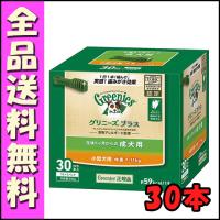 グリニーズプラス 成犬用 小型犬用 7-11ｋｇ 30P E1犬  ガム 歯磨き デンタルケア 噛む おやつ 口臭ケア | 北海道ペットグッズストア