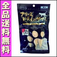 ママクック フリーズドライのササミ 猫用 30g B2000ママクック フリーズドライ 猫 おやつ | 北海道ペットグッズストア