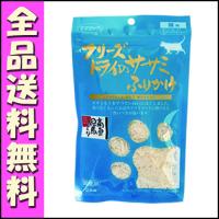 ママクック フリーズドライのササミふりかけ 猫用 25g B2000ママクック フリーズドライ 猫 おやつ | 北海道ペットグッズストア