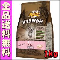 ニュートロ キャット ワイルドレシピ キトン チキン 子猫用 1kg E1猫 キャットフード | 北海道ペットグッズストア
