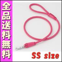 アドメイト Maniera リード SS ピンク | 北海道ペットグッズストア
