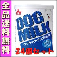 森乳 ワンラック ドッグミルク 270ｇx24個セット [5] | 北海道ペットグッズストア
