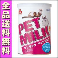 森乳 ワンラック ペットミルク 140g [1] | 北海道ペットグッズストア