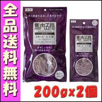 馬肉五膳 ライト 200g×2個セット B2000犬 おやつ  オリエント | 北海道ペットグッズストア