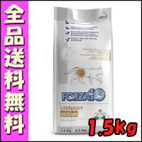 FORZA10 アクティブ ウリナリー 猫用 1.5kg E1猫 キャットフード 泌尿器 健康維持 | 北海道ペットグッズストア