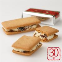 母の日 父の日 六花亭 マルセイバターサンド 30個入 メーカー包装品(袋付) 誕生日 ギフト チョコ かわいい お菓子 挨拶 退職 お礼 | 北海道新発見ファクトリー