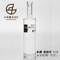 ギフト 北海道自由ウヰスキー 紅櫻蒸溜所 9148クラフトジン レシピNO「0101」700ml 箱入 母の日 父の日 ギフト お酒 | 北海道新発見ファクトリー