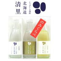 清里焼酎醸造所 本格焼酎 北海道 清里 [ミニ] 飲み比べセット 50ml×3本 箱入 ラッピング可｜お中元 父の日  ギフト お酒 お祝 お礼 挨拶 | 北海道新発見ファクトリー