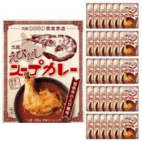 【ケース販売／送料込】ベル食品 奥芝商店 元祖えびだしスープカレー (中辛) 1人前×30個セット 札幌スープカレー｜レトルト グルメ 物産展 北海道 お土産 | 北海道新発見ファクトリー