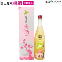 自社出荷「国士無双　梅酒 720ml(化粧箱入)」常温　送料別 母の日 | 北海道どさんこプラザ