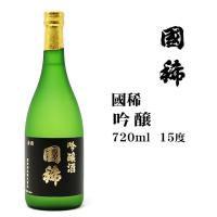 日本酒 国稀吟醸720ml 北海道 お土産 おみやげ くにまれ 地酒 | お土産通販北海道ギフトバザール