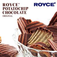 【ロイズの正規取扱店舗】ROYCE’ ロイズ ポテトチップチョコレート オリジナル 北海道 お土産 塩味 じゃがいも ポテチ ギフト プレゼント | お土産通販北海道ギフトバザール