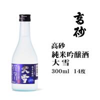 日本酒 高砂純米吟醸大雪300ml 北海道 お土産 おみやげ 旭川 高砂酒造 清酒 淡麗辛口 | お土産通販北海道ギフトバザール