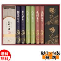自然芋そば そば詰合せ KJ30A そば 蕎麦 ソバ セット 乾麺 麺 つゆ付 ギフト 送料無料 誕生日 内祝 御供 お年賀 御年賀 お祝い バレンタイン プレゼント | 北海市場ヤフー店
