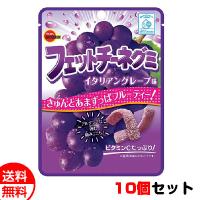 ブルボン フェットチーネグミ イタリアングレープ味 10個セット 送料無料 メール便 お菓子 おやつ まとめ買い お中元 御中元 父の日 プレゼント | 北海市場ヤフー店